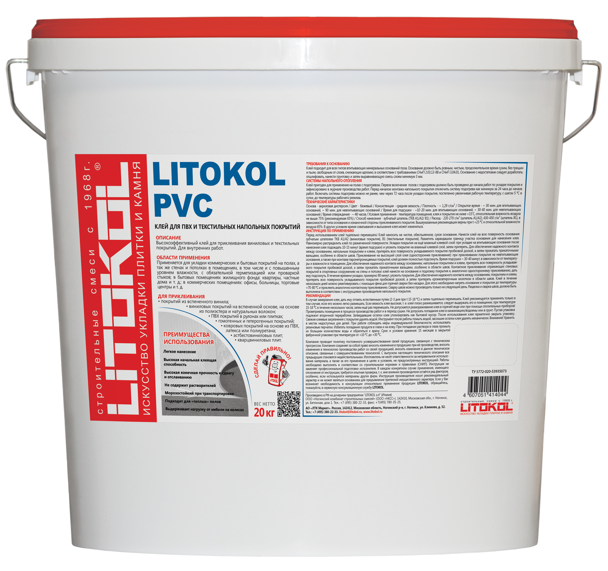 Купить Betonkol K7-клеевая смесь 25kg bag в Москве