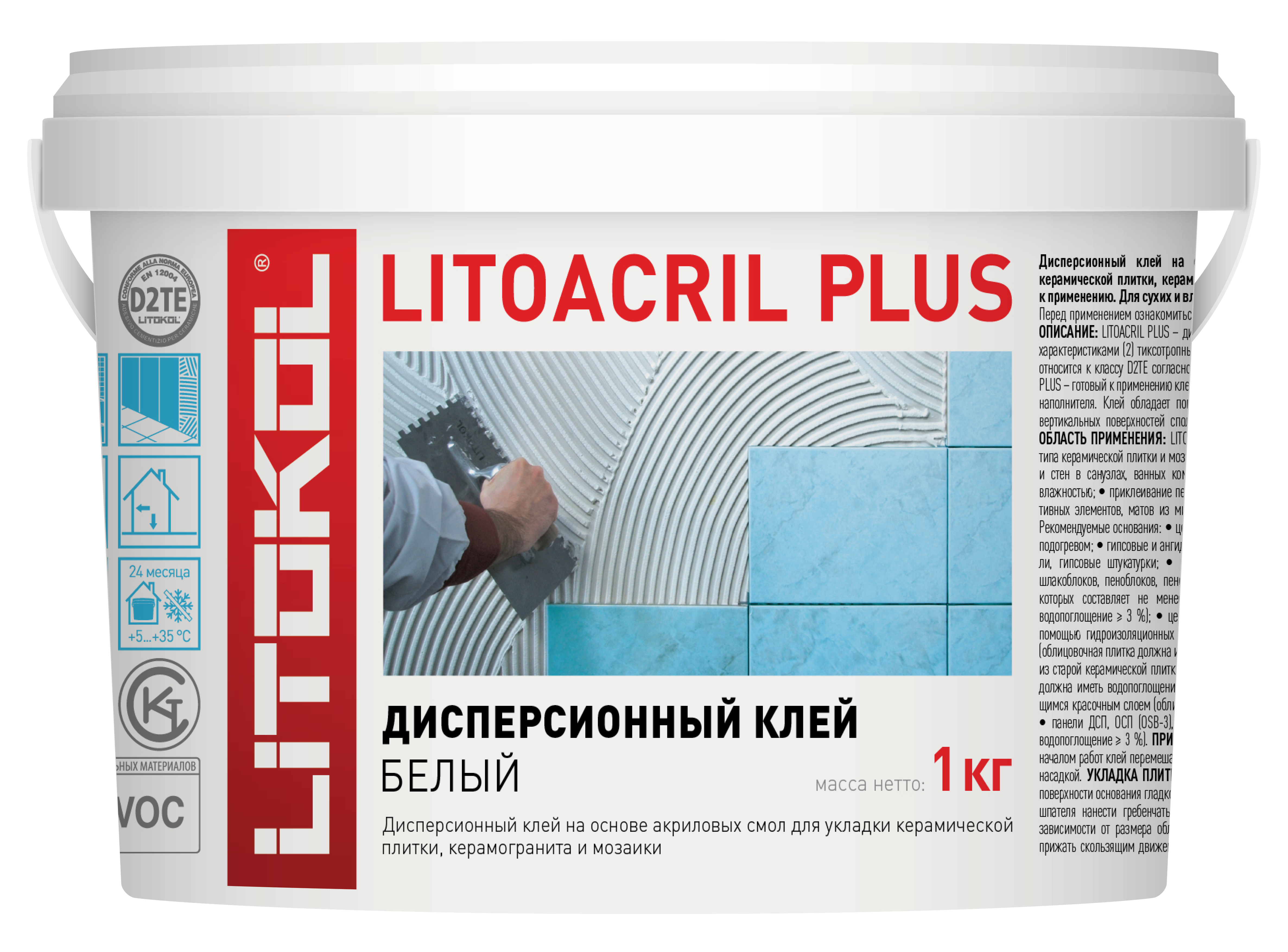 Купить LITOACRIL PLUS - пастообразный клей 1,0 kg bucket в Красноярске-2