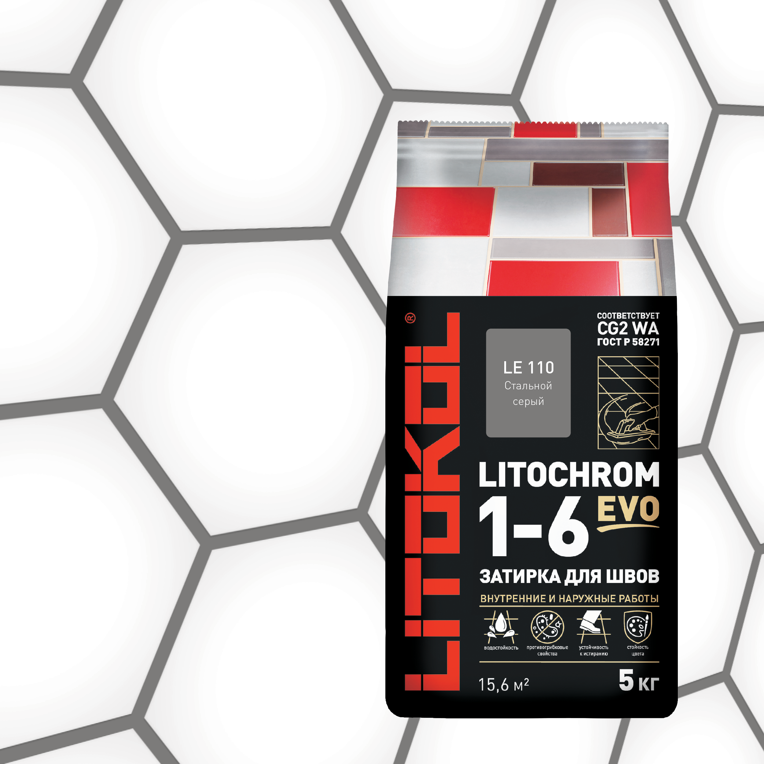 Купить LITOCHROM 1-6 EVO LE 110 стальной серый 2kg Al.bag в Москве