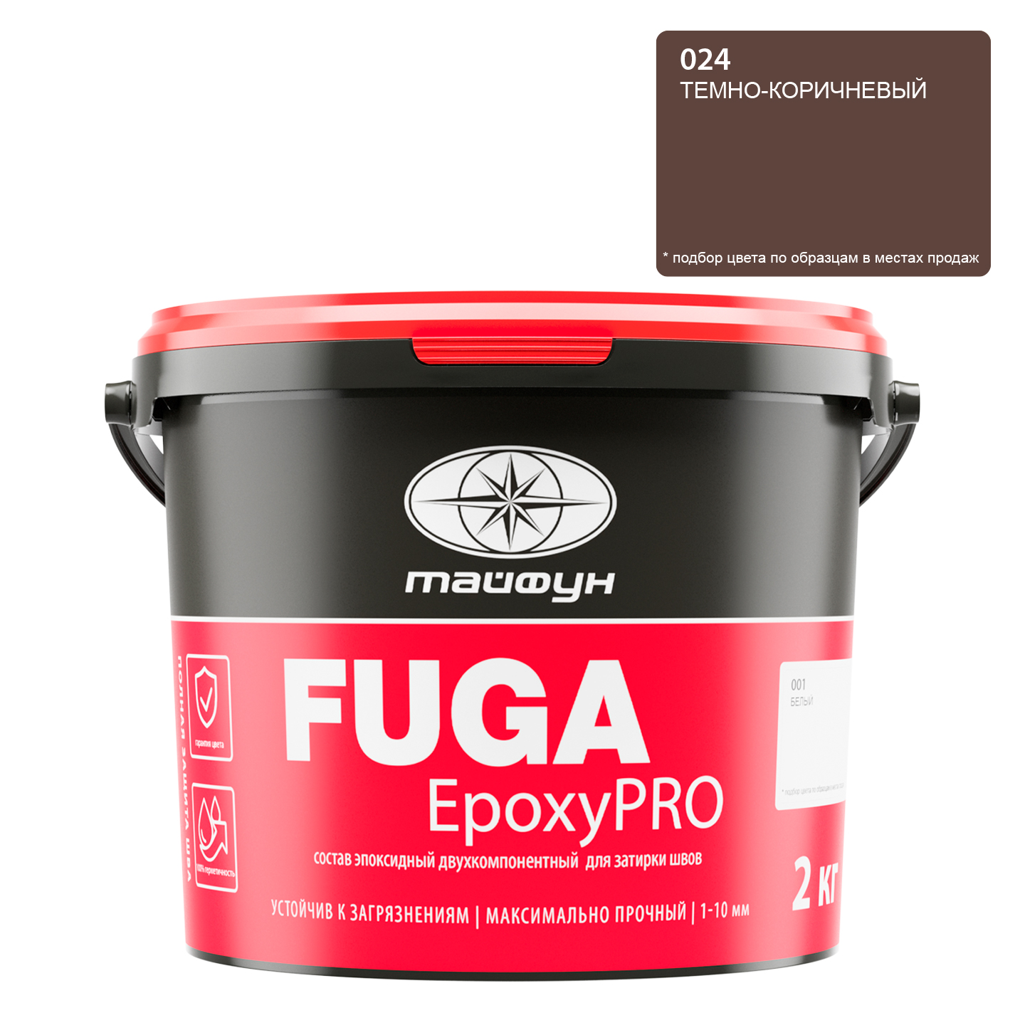 Купить Состав эпоксидный двухкомпонентный для затирки швов "Тайфун "EpoxyPRO" 2 кг, цвет 023 коричневый в Воронеже