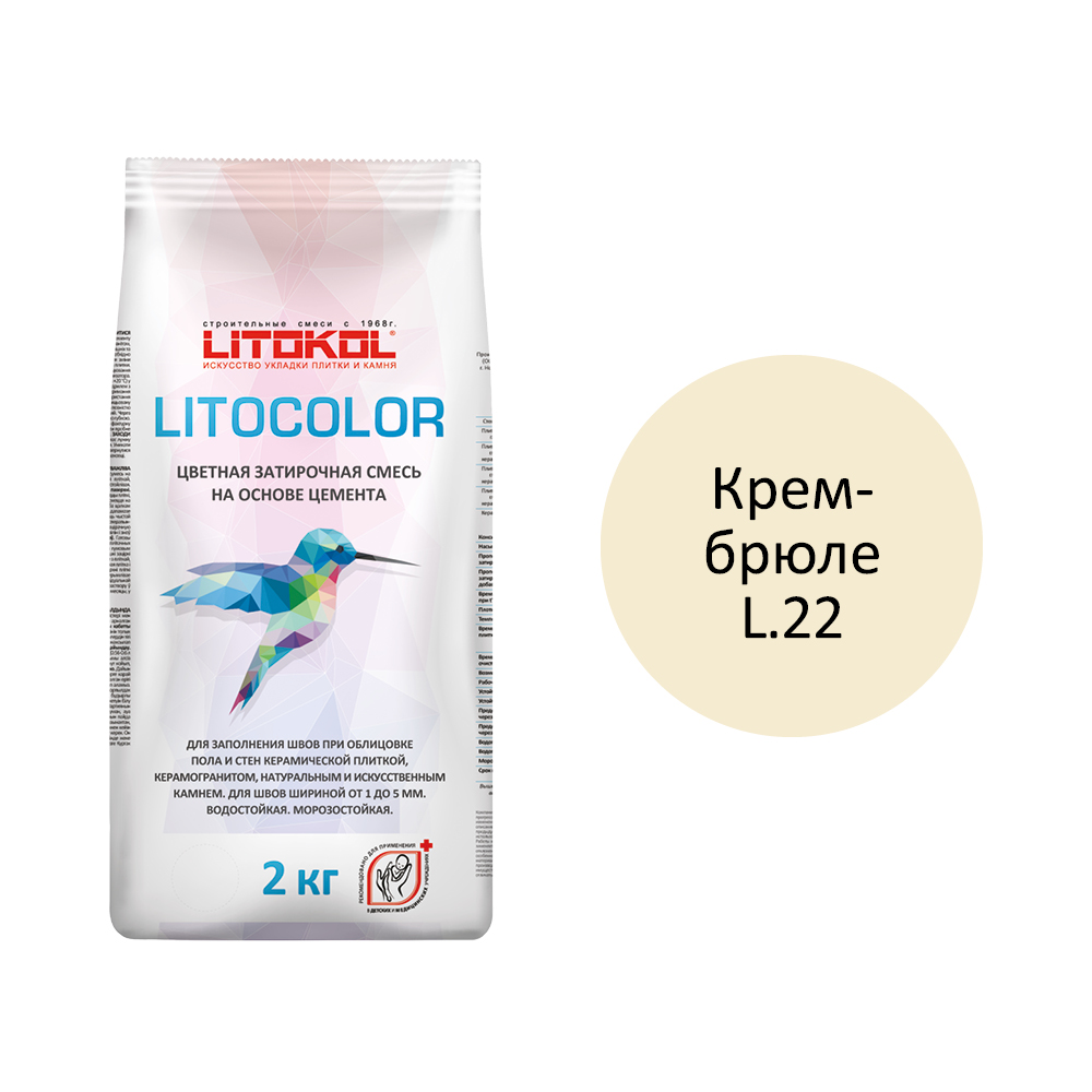 Купить LITOCOLOR L.13 графит - затир. смесь  2kg Al.bag в Москве