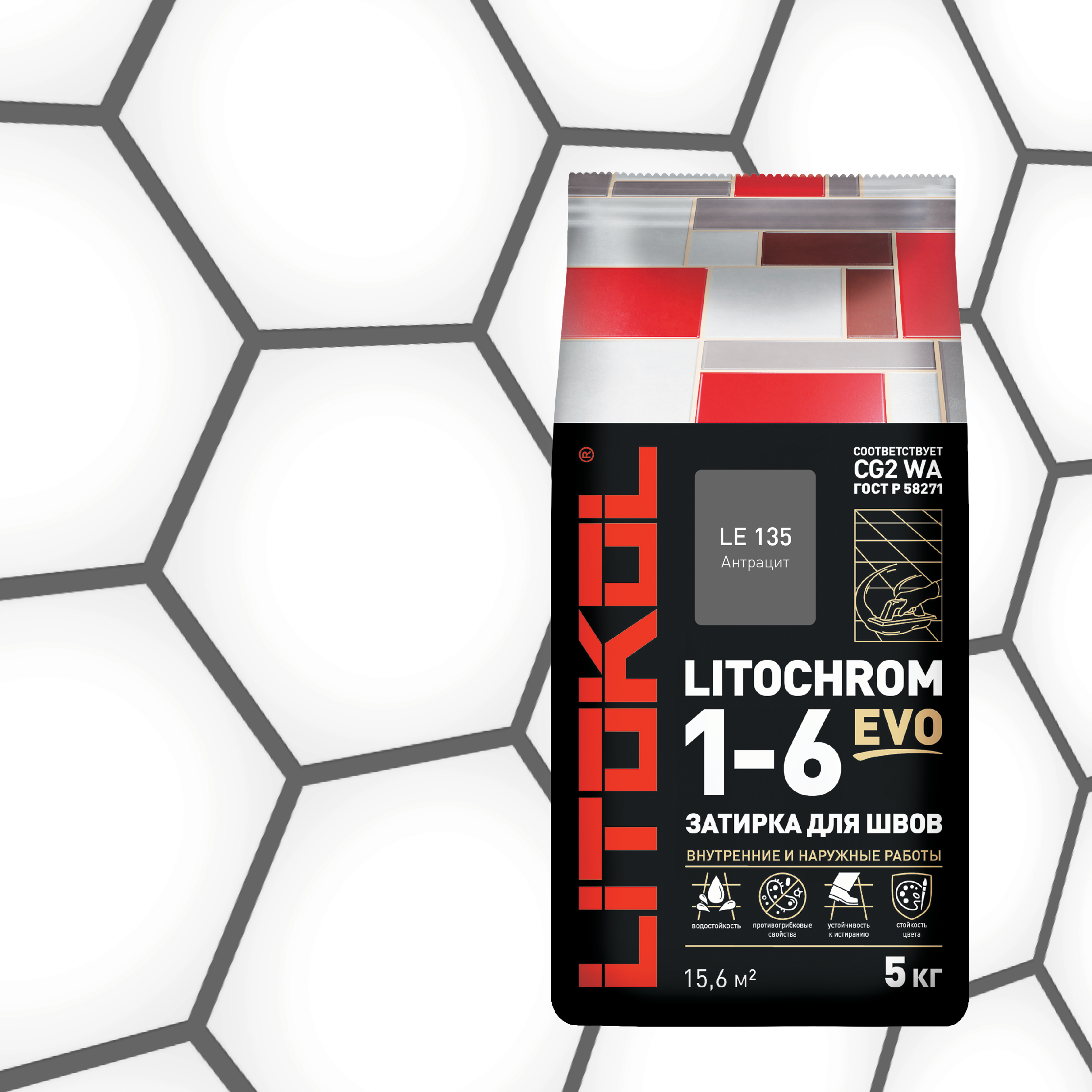 Купить LITOCHROM 1-6 EVO LE 130 серый 2kg Al.bag в Москве