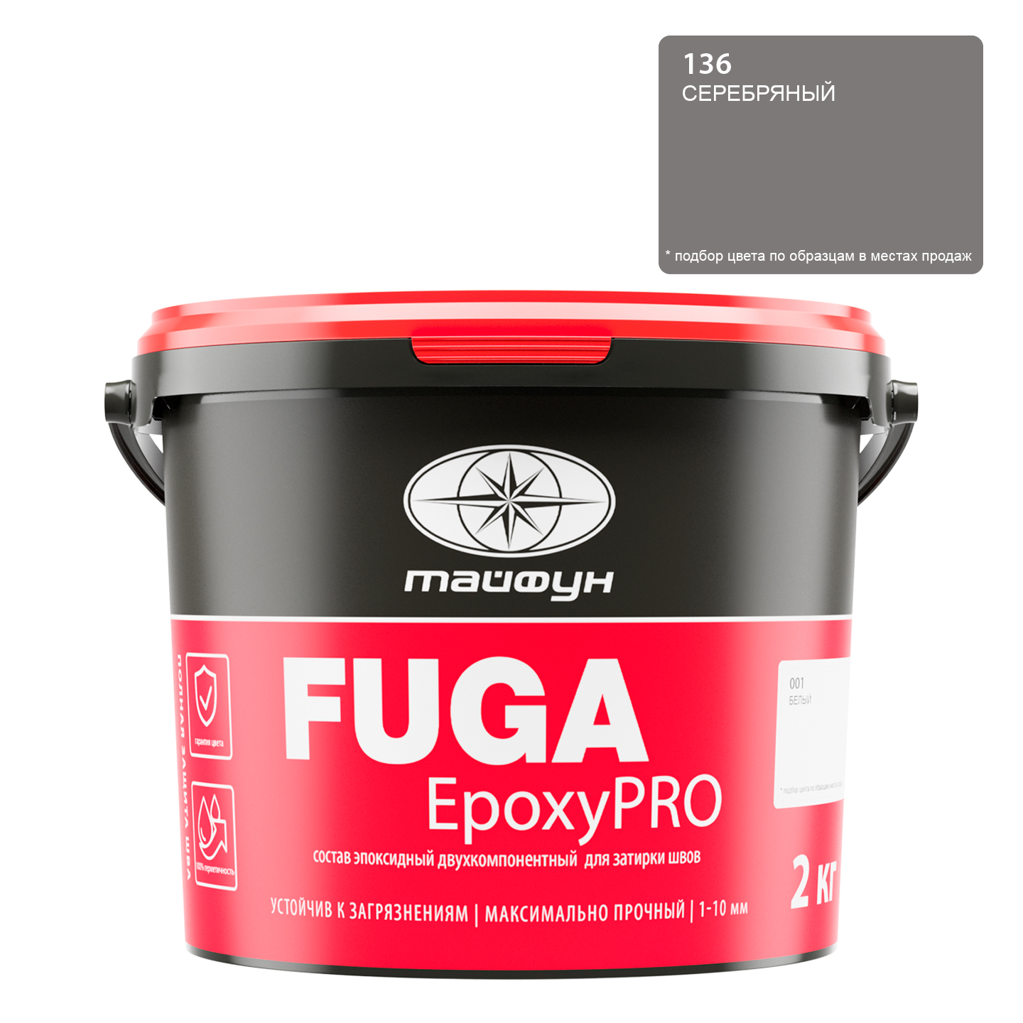 Купить Состав эпоксидный двухкомпонентный для затирки швов "Тайфун "EpoxyPRO" 2 кг, цвет 120 тоффи, РП в Москве