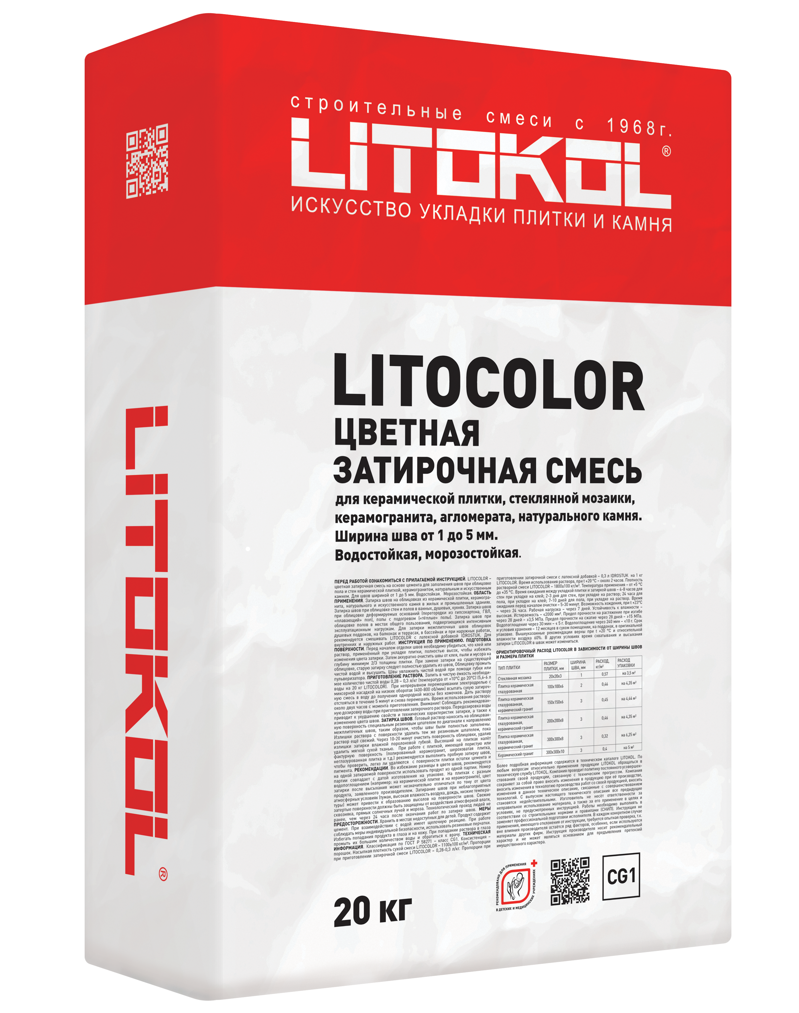 Купить LITOCOLOR L.00 белая - затир. смесь  20kg bag в Москве