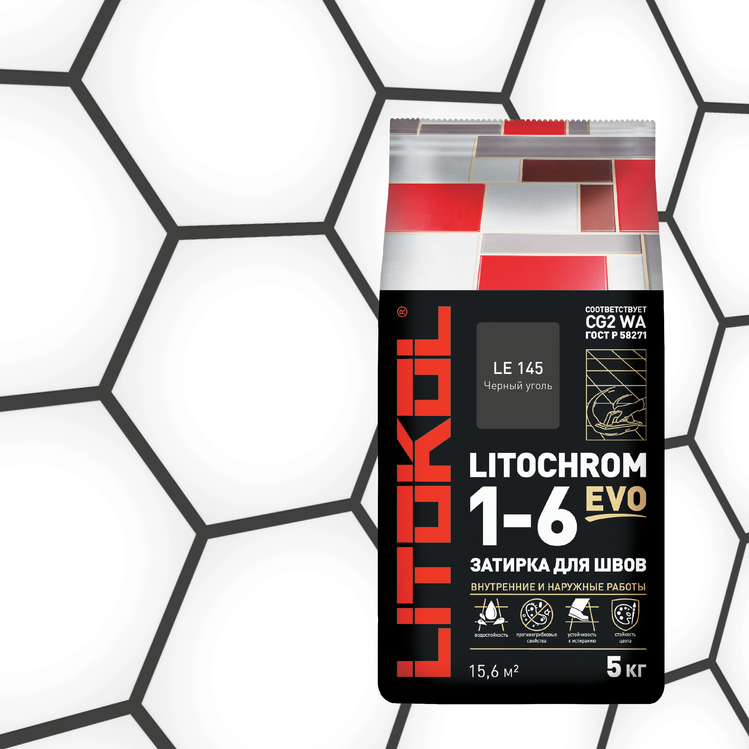 Купить LITOCHROM 1-6 EVO LE 145 черный уголь 2kg Al.bag в Белгороде