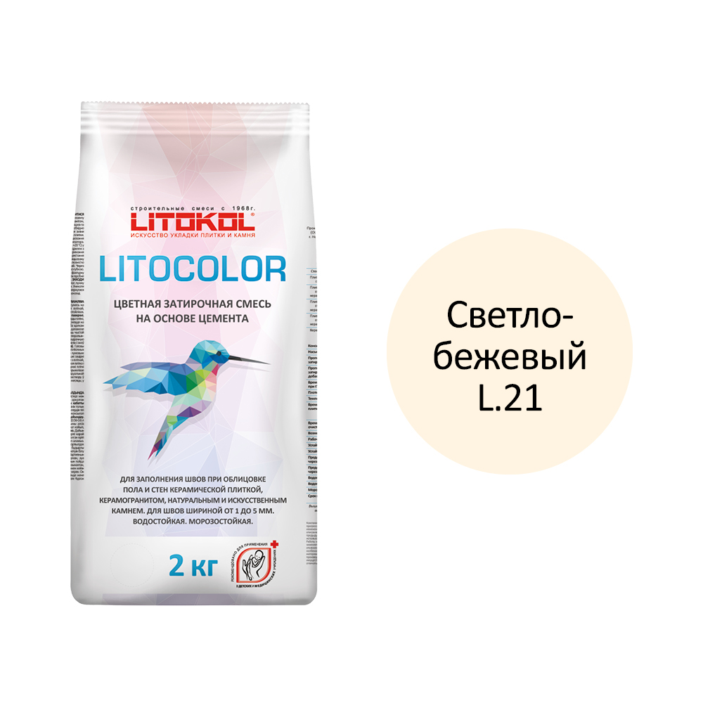 Купить LITOCOLOR L.23 тёмно-бежевая - затир. смесь  20kg bag в Москве