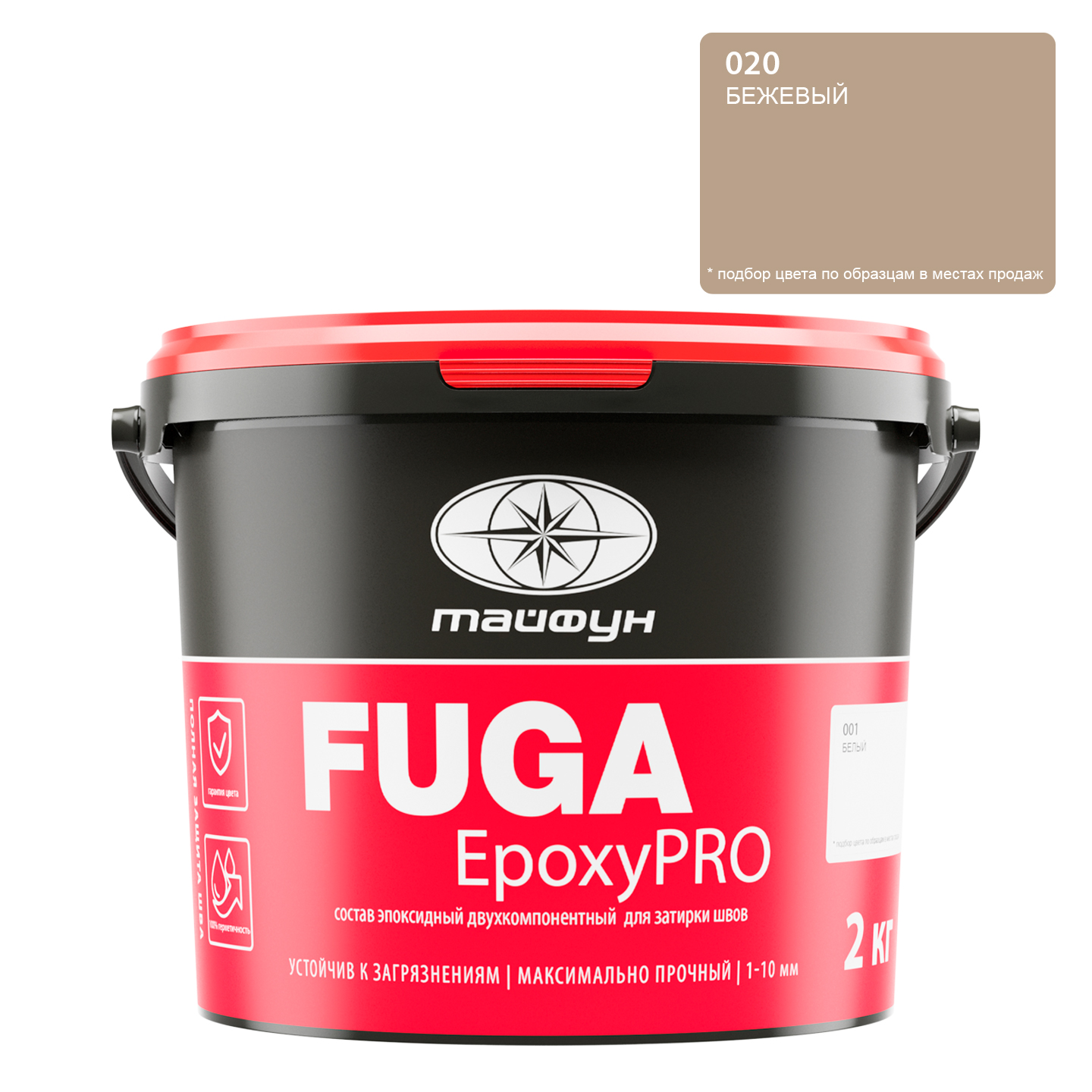 Купить Состав эпоксидный двухкомпонентный для затирки швов "Тайфун "EpoxyPRO" 2 кг, цвет 019 светло-бежевый, РП в Воронеже