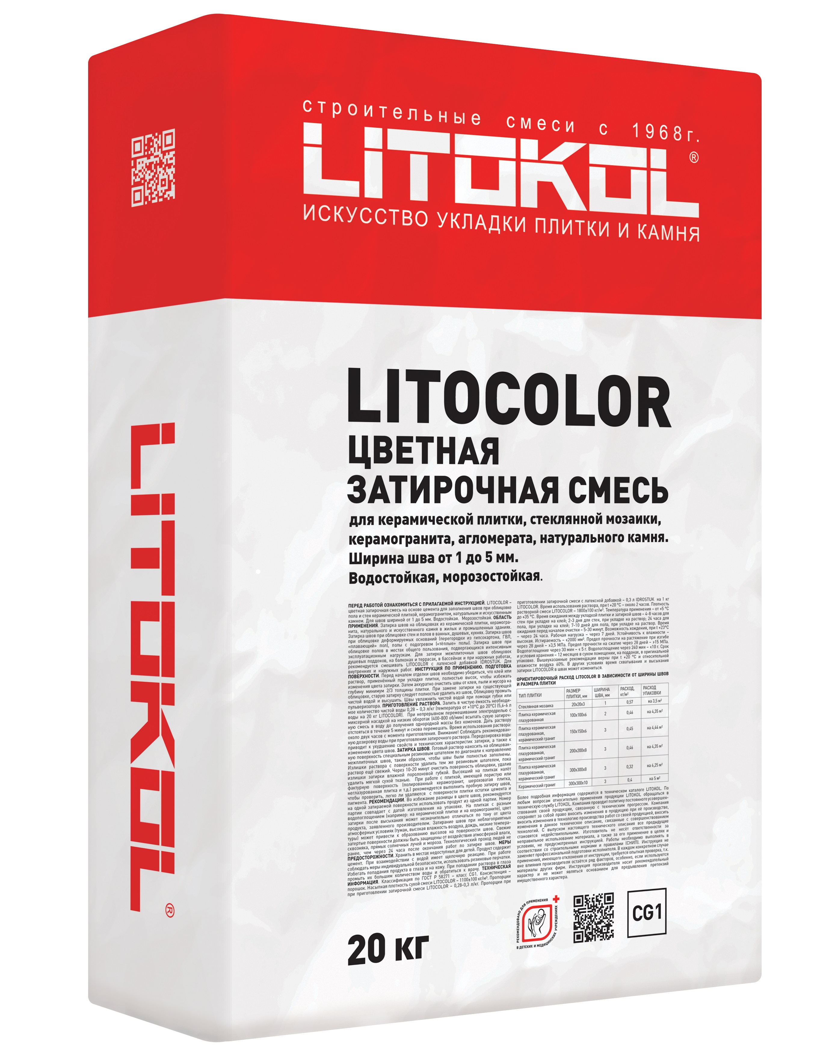 Купить LITOCOLOR L.11 серая - затир. смесь  20kg bag в Москве